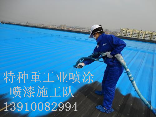 文儒镇除锈喷漆 & 设备厂房翻新